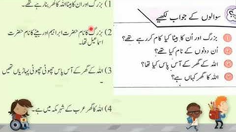 Grade 2 Urdu: session #3 week # 9(2 nd June 2021)