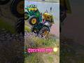 John Deere ट्रैक्टर पलट गया 💔😥#guruveer #nishudaswal #shorts #shortsfeed #viral