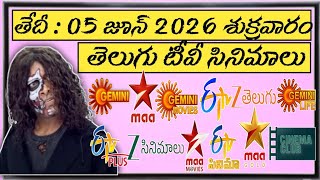 😍FRIDAY Movies Schedule😍| SHUKRAVARAM 05 JUNE 2026 TV Movies🎞️Schedule List In Telugu | KVR MovieMax