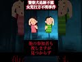 【警察犬追跡不能】謎多い姿を消した女児