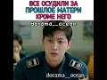 [Всё осудили её за прошлое матери кроме него💔]🎬Дорама: Полицейская академия