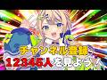 【雑談】チャンネル登録12345人!!どう頑張っても達成するので耐久じゃなくて見ようの会です【個人 #Vtuber 海原凪】#shorts
