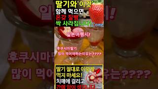 #세상에이런일이 후쿠시마여행시딸기를꼭먹어야하는이유는??? Why do you have to eat straw…