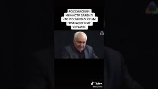 "Крим належить Україні."- розповідає російський міністр 📢