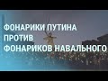 Зачем Путину любимая дача Брежнева | УТРО | 10.02.21