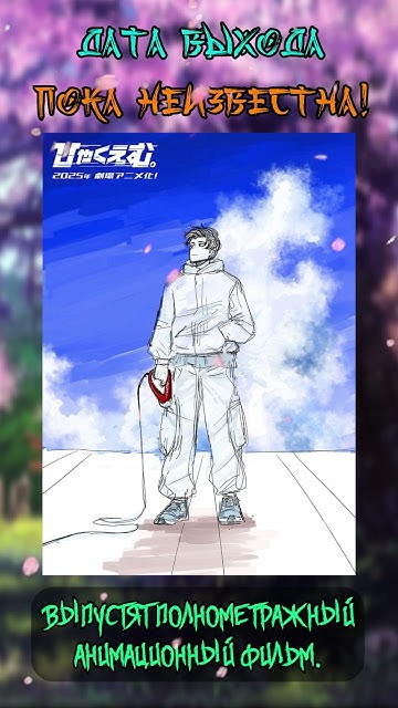 Аниме Новости || Смотри описание || #anime #аниме #анименовости - YouTube