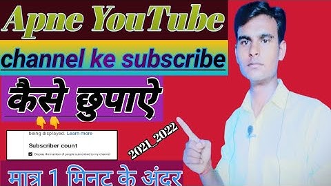 subscribe hide kaise kare mobile se 2021 | how to hide subscribers onyoutube 2021