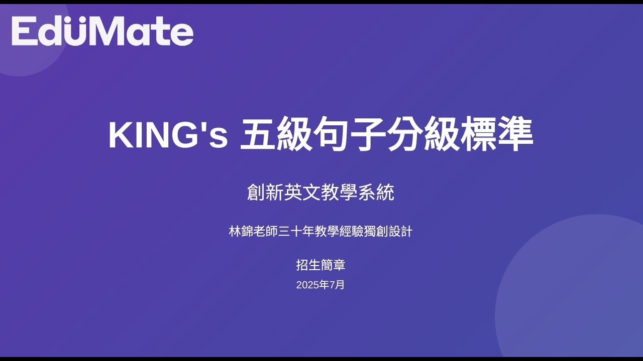 📣 林錦英文|全新開課啦!