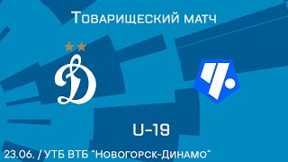 «Динамо» (мол.) vs «Чертаново» (мол.) - Live!