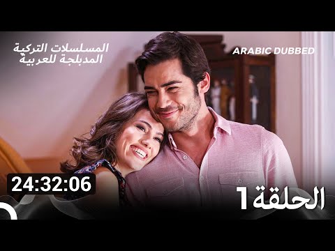 حب الملائكة الحلقة جميع حلقات الموسم الأول 1  