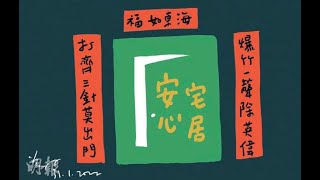 2022/0201/年初一，炮竹一聲「除」英偉。講下故﹕國共兩黨都想改造「新年習俗」，最後邊個成功？