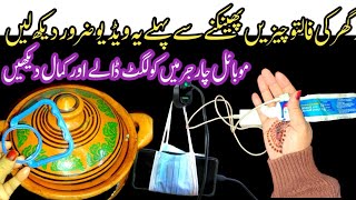 7 Amazing kitchen Tips That Will Shockwomen lIn Cleaning | Money Saving Tips | Electric Tips