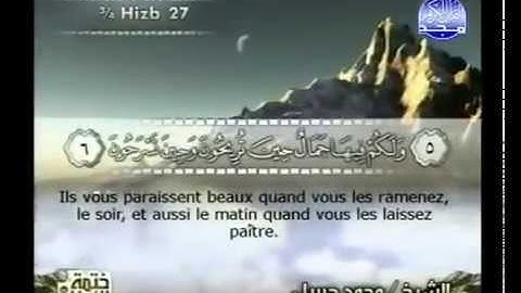 Sourate An-Nahl | Mohamed Jibril (16) سورة النحل