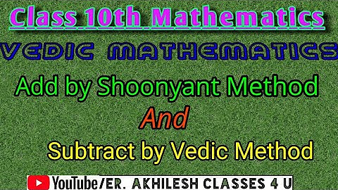 RBSE Class 10th Vedic Math Exercise 1.1 VEDIC MATHEMATICS || Addition by Shoonyant Method