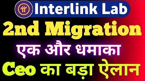 Pi Network 2nd Migration Update | Pi Network Latest News Today | Pi Network New Update #pinetwork |