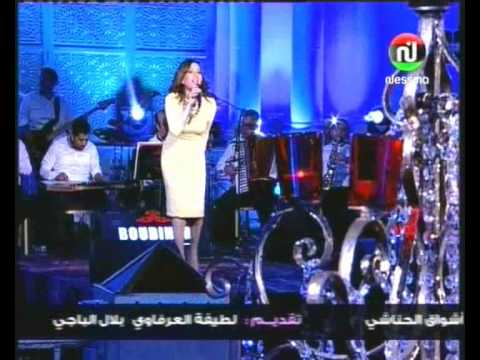 لطيفة العرفاوي  ان شاء الله ترجع ليا