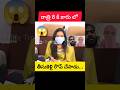 Mla Arava Sridhar Latest News Troll Victim Veena Vs Janasena Mla Sridhar #telugutrolls #ytshorts