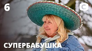 Бабушка-энерджайзер Елена - подросток в душе - Супербабушка 1 сезон - Выпуск 6