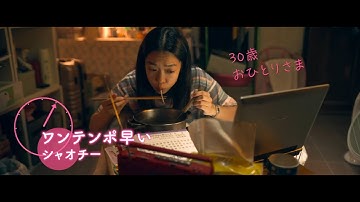 映画『1秒先の彼女』予告編