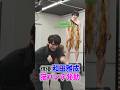 和田雅成、猫パンチ発動 #shortsvideo