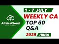Current Affairs Weekly 1 7 July 2025 Hindi Current Affairs AffairsCloud Current Affairs Weekly 1 7 July 2025 Hindi Current Affairs AffairsCloud