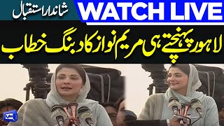 LIVE | Maryam Nawaz Dabbang Speech after Arrival in Lahore