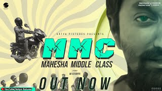 MMC - Mahesha Middle Class | Kannada Short film| Muni | MJ Uthappa | Satya Pictures