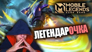 ВЫБИЛ "LEGEND" ОБЛИК НА САБЕРА / MOBILE LEGENDS МАГИЧЕСКОЕ КОЛЕСО / ЛЕГЕНД СКИН БЕСПЛАТНО?