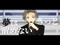 killing me／Eisuke Yukawa【歌ってみた】