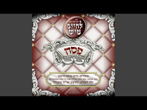 ממצרים חב ד 