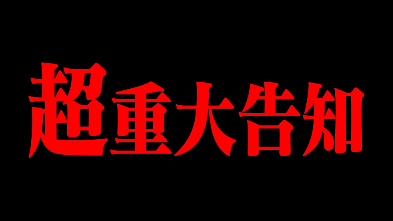 【超重大告知】歌い手グループ史上初〇〇します！！！