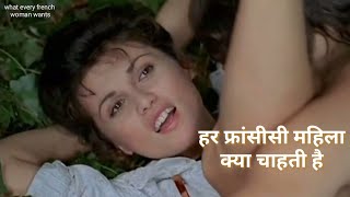 What Every Frenchwoman Wants (1986) Movie Explained In Hindi | Movie