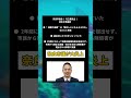 #政治 #奈良市議 #立憲民主党