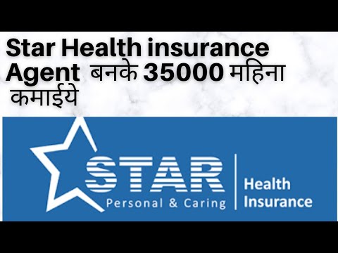 Star Health insurance agent कैसे kaise bane Star Health insurance agent commission