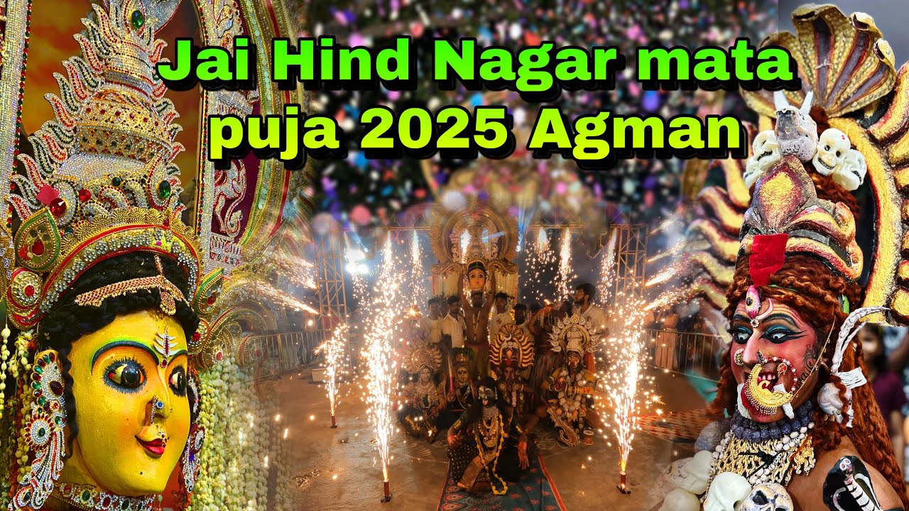 Agman Jai hind nagar mata puja 2025 org by Desh Bandhu Club #kharagpur #matapuja