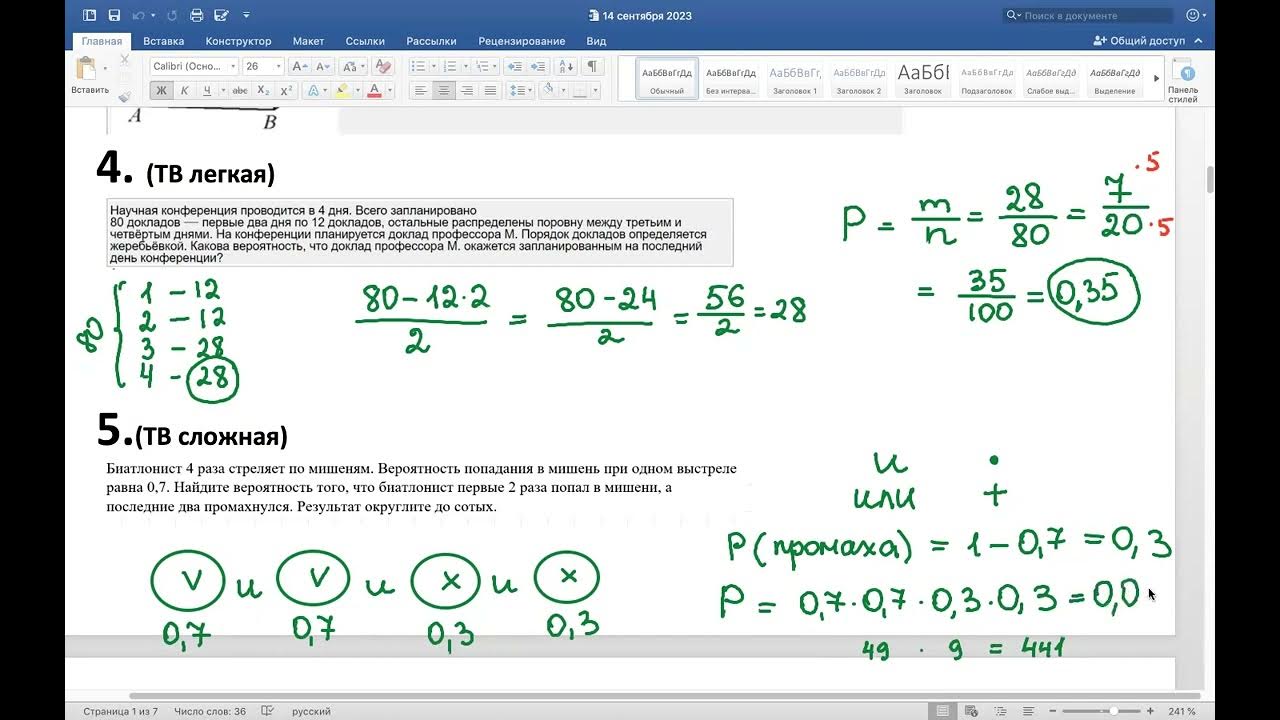 Егэ по математике 2024 профиль 10