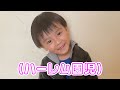 【転園~3週間目】降園後の会話で女の子だけだと思っていた3歳