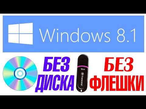 Видео: Как отключить службу обновления Windows в Windows 7