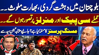 India Behind Balochistan Terrorism? Attacks Targeting CPEC &amp; Minerals | On The Front