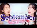 September / 竹内まりや cover by 橋本聖子&疋田圭世
