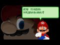 マリオの珍しいヒーローらしからぬシーン集