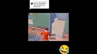 PUBG MOBILE до конца😱😂