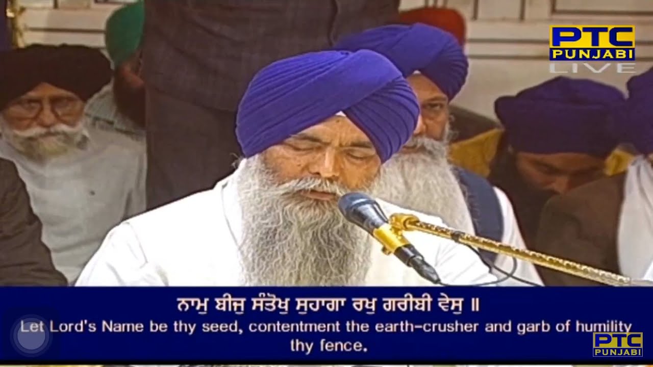 Naam Beej Santokh Suhaga