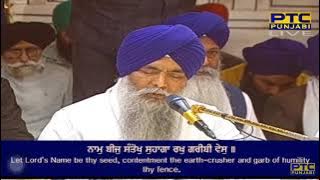 Naam Beej Santokh Suhaga