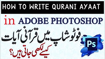 How to write arabic in photoshop | Adobe photoshop men arabic likhne ka asaan tarika |  photoshop cc
