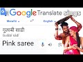 Teaching google how to sing marathi trending song gulabisadi googlesings