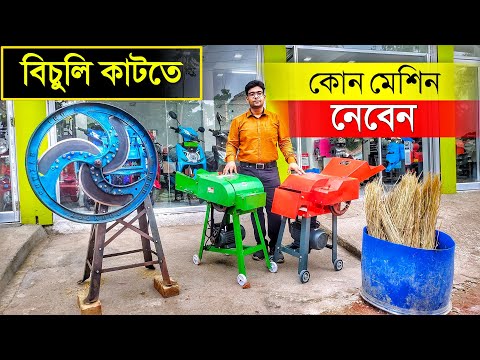 2 Hp Chaff Cutter Machine Price Under 10000