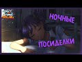 Чай с откровениями - БЛ | Булки, Кефир и Рок-н-Ролл | (18+)#43