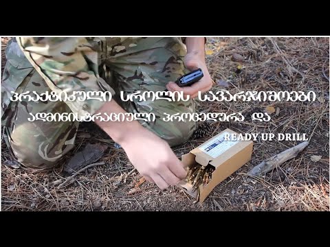 ვიდეო: როგორ მოვაწყოთ სროლების გალერეა