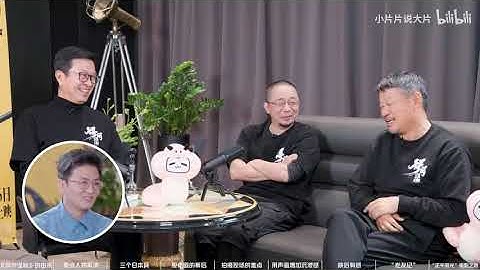 20251212 B站（小片片说大片）采访得闲谨制制作团队 Interview the production team behind the film Gezhi Town on Bilibili.